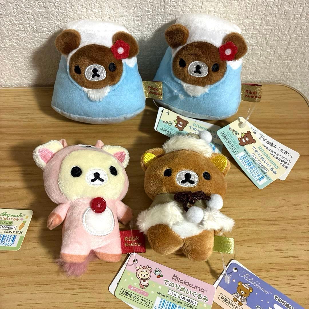 リラックマ　すみっコぐらし　てのりぬいぐるみ　サンエックス　13個