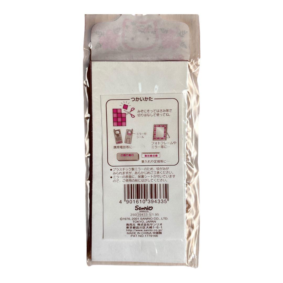 ハローキティ 激レアタイルフウシール ハイビスカス2001 平成レトロ