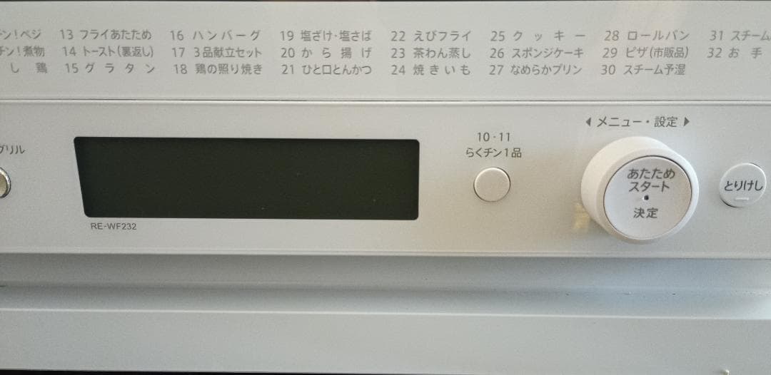 SHARP シャープ RE-WF232-W オーブンレンジ 2025年製