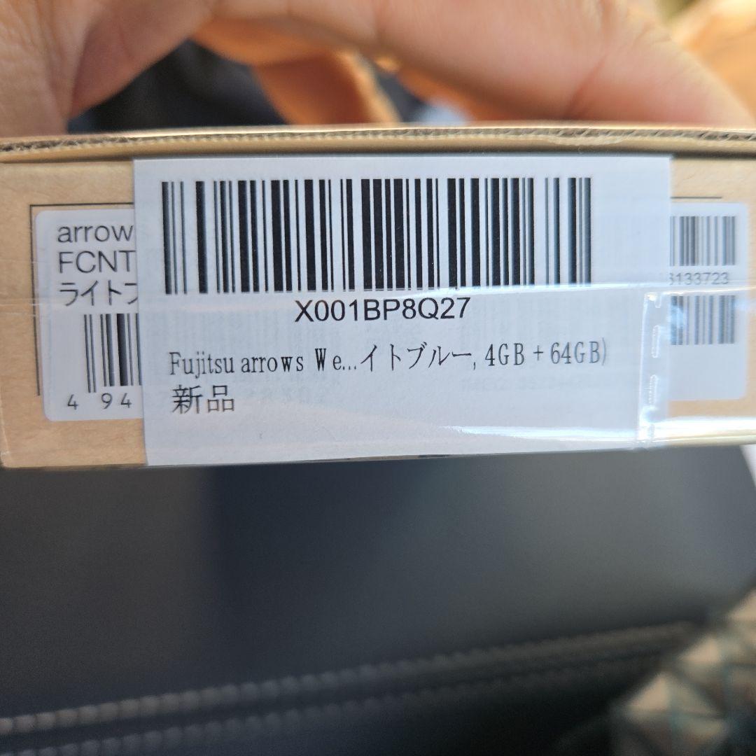 Fujitsu arrows We2 新品 4GB 64GB アイドルブルー