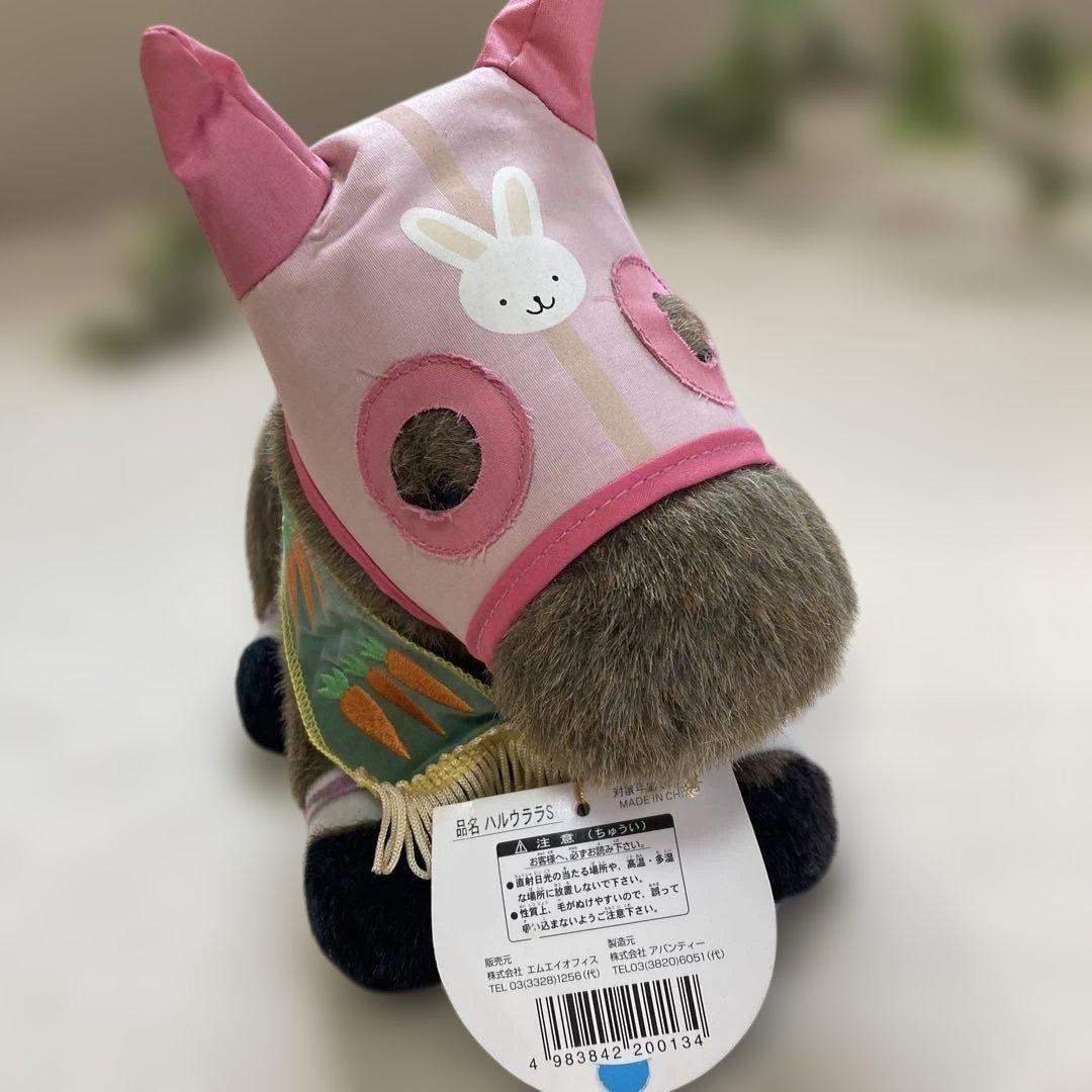 ハルウララ　エムエイオフィス　ぬいぐるみ　30㎝