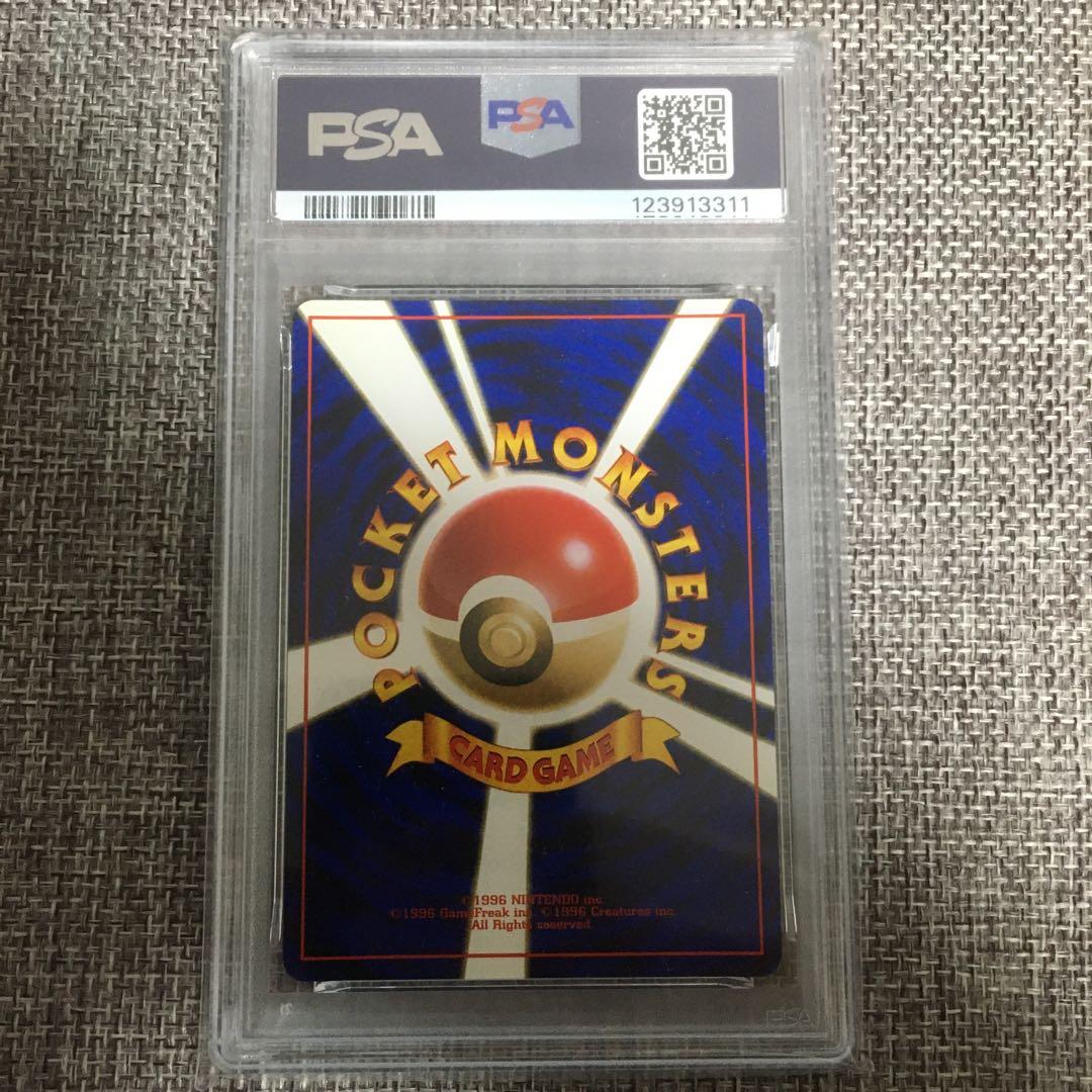ポケモンカード　旧裏　エリカのフシギバナ　psa8 鑑定品