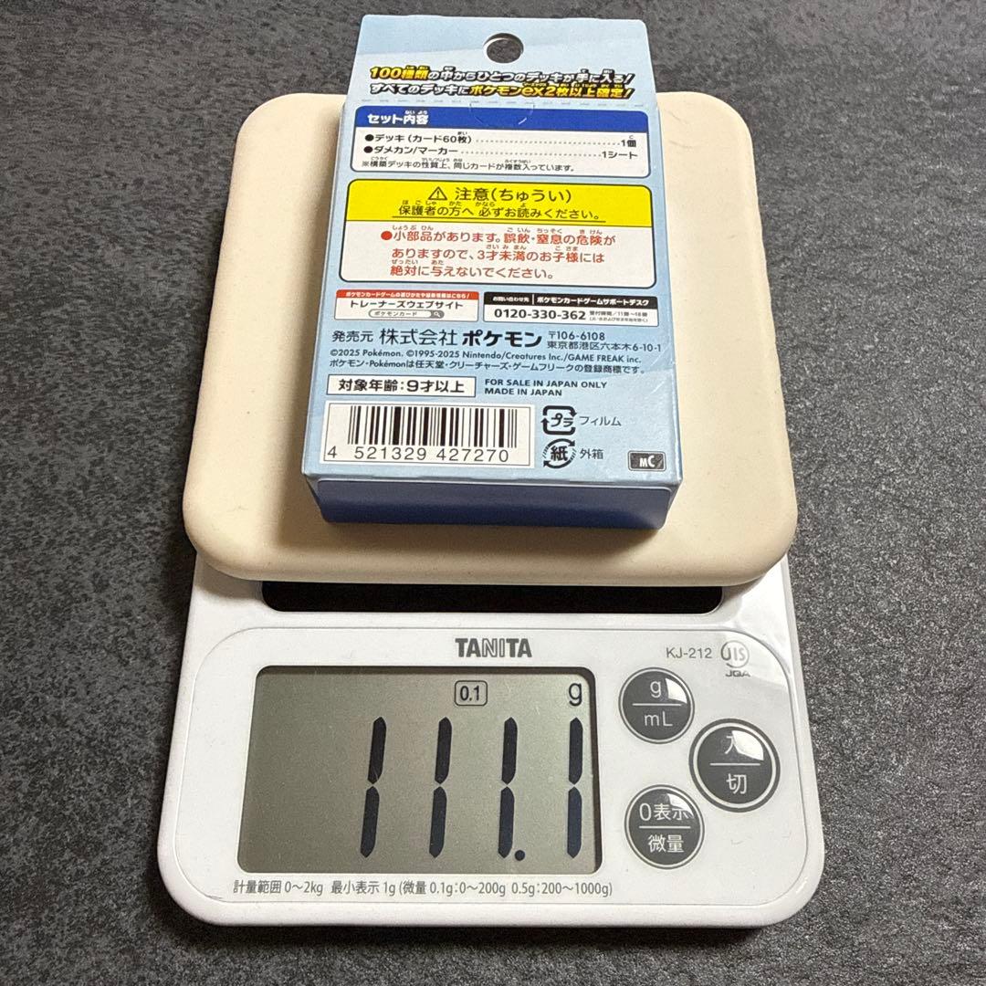 ポケモンカード　スタートデッキ100 バトルコレクション　111g〜 (6)