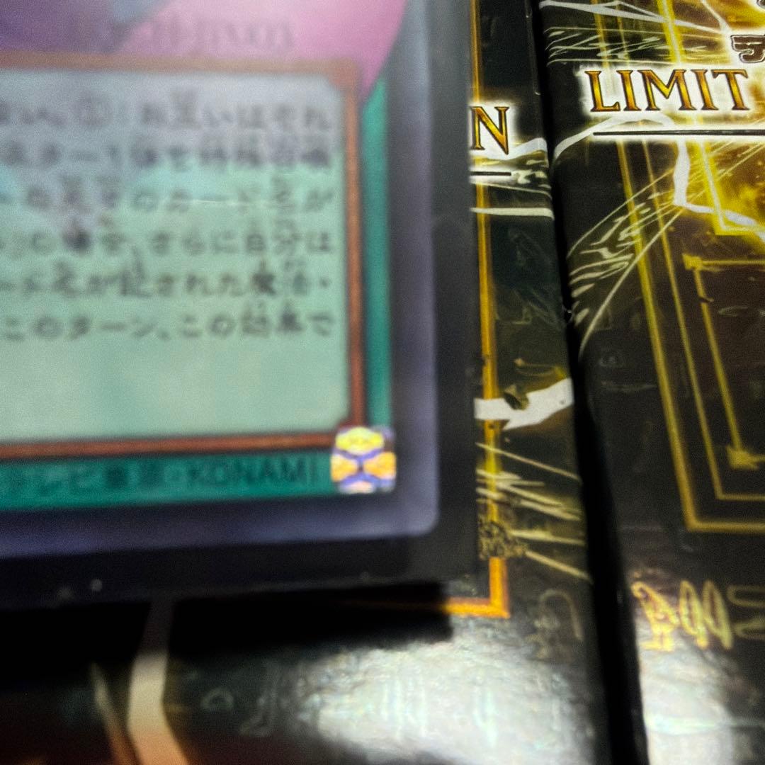 遊戯王　黒魔導のカーテン オーバーフレームレア　ウルトラ