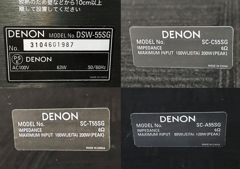 ホームシアター使用 DENON　デノンシステム　8点セット！