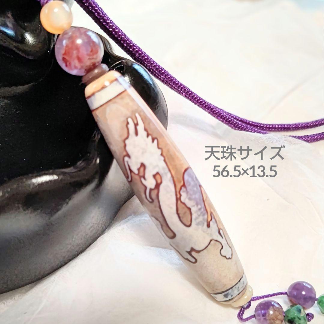 セール◆天珠 天然石 御守り ネックレス【 龍神天珠 】カコクセナイト 運気上昇