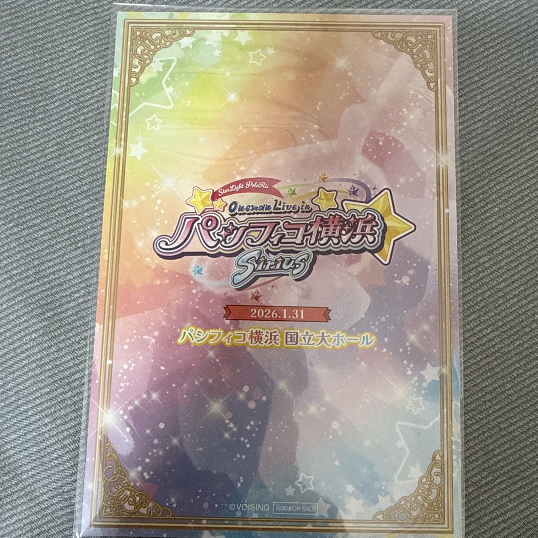 すたぽら Relu 特典②