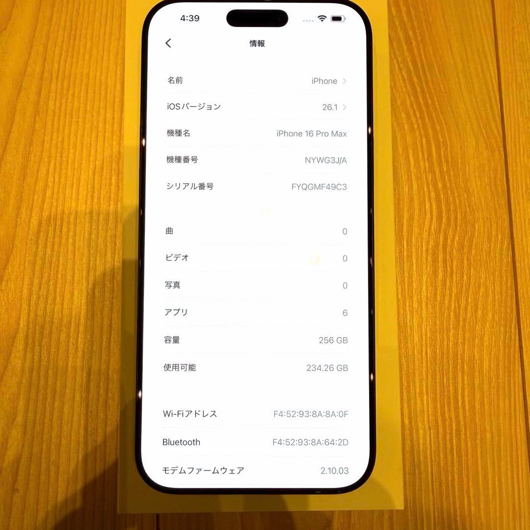 【新品未使用】iPhone16 Pro Max 256GB simフリー