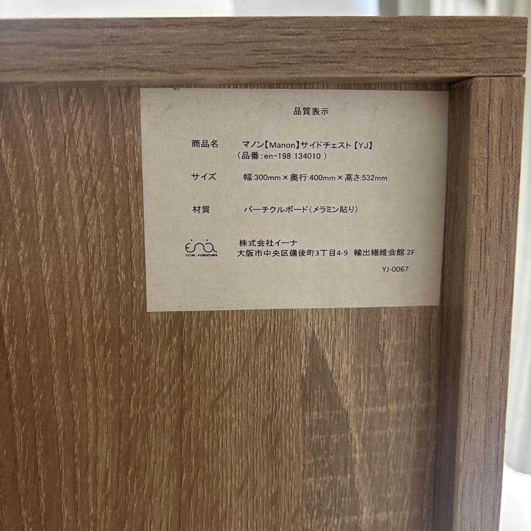 サイドテーブルチェスト