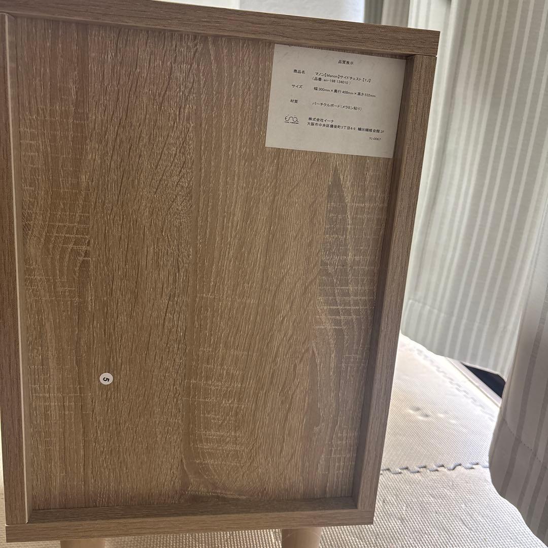 サイドテーブルチェスト