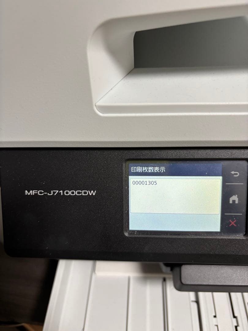 brother MFC-J7100CDW インクジェット複合機 A3対応