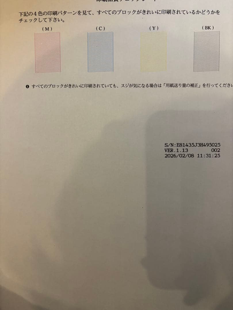 brother MFC-J7100CDW インクジェット複合機 A3対応