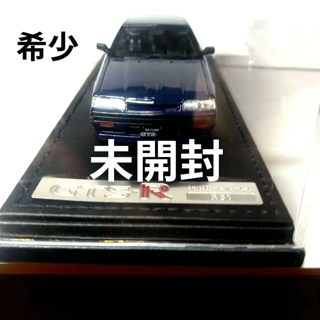 イグニッションモデルスカイラインGTS-R