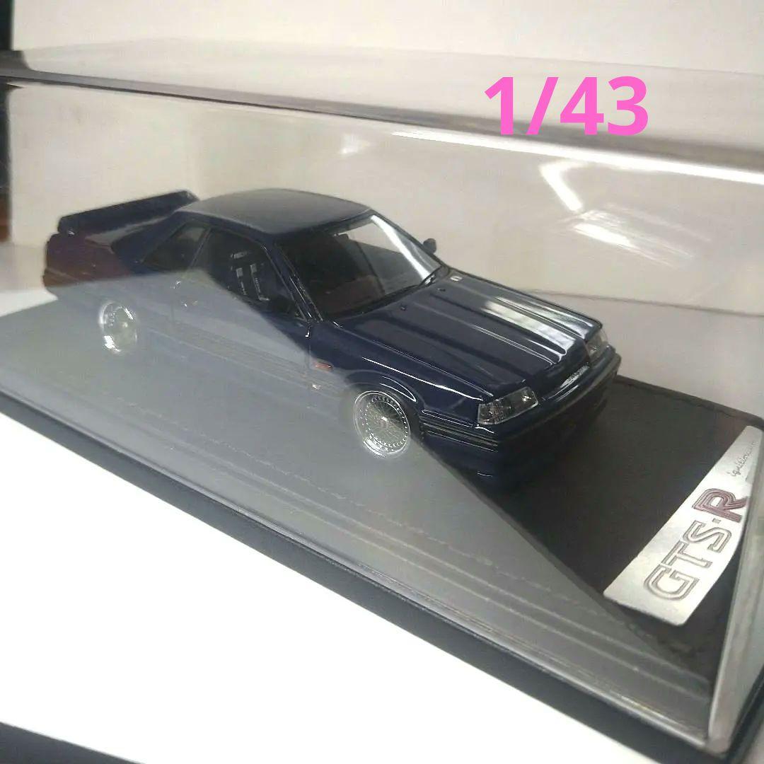 イグニッションモデルスカイラインGTS-R