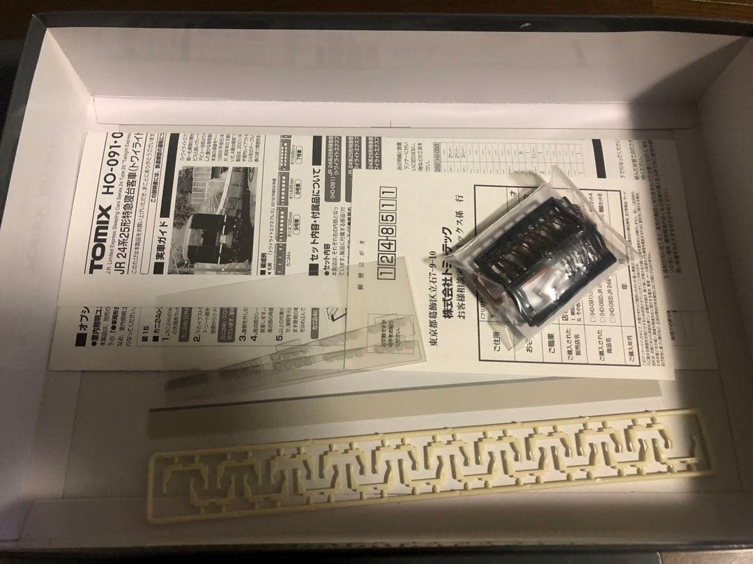 TOMIX トワイライトエクスプレス 基本4両セット＋増結Ａセット