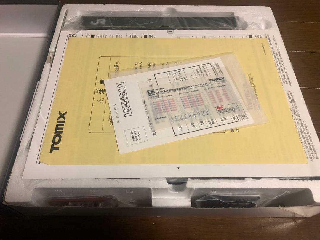 TOMIX トワイライトエクスプレス 基本4両セット＋増結Ａセット