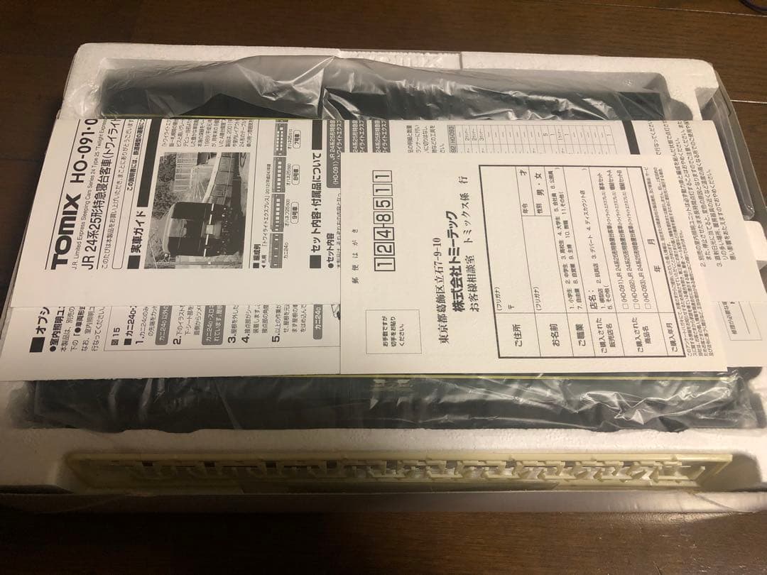 TOMIX トワイライトエクスプレス 基本4両セット＋増結Ａセット