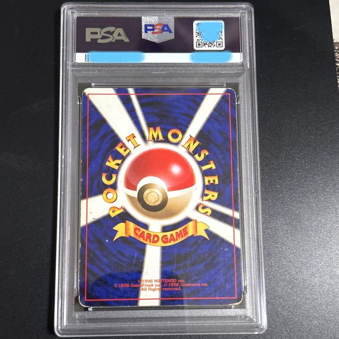 わるいリザードン 旧裏 psa4