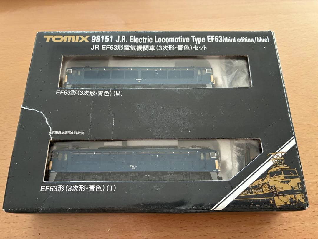 か*ん様 訳ありTOMIX JR EF63型電気機関車 3次形セット98151