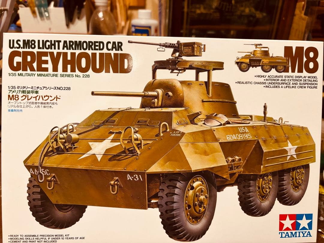 1／35 アメリカ軍軽装甲車M8グレイハウンド
