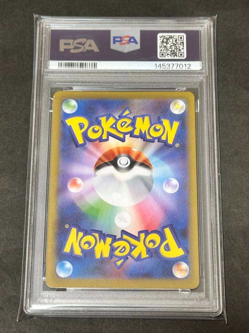 【PSA10】 ガマゲロゲ AR SV11B 109/086