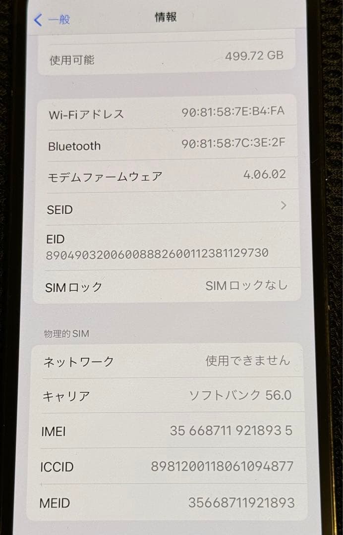 iPhone 12 pro パシフィックブルー 512GB SIMフリー