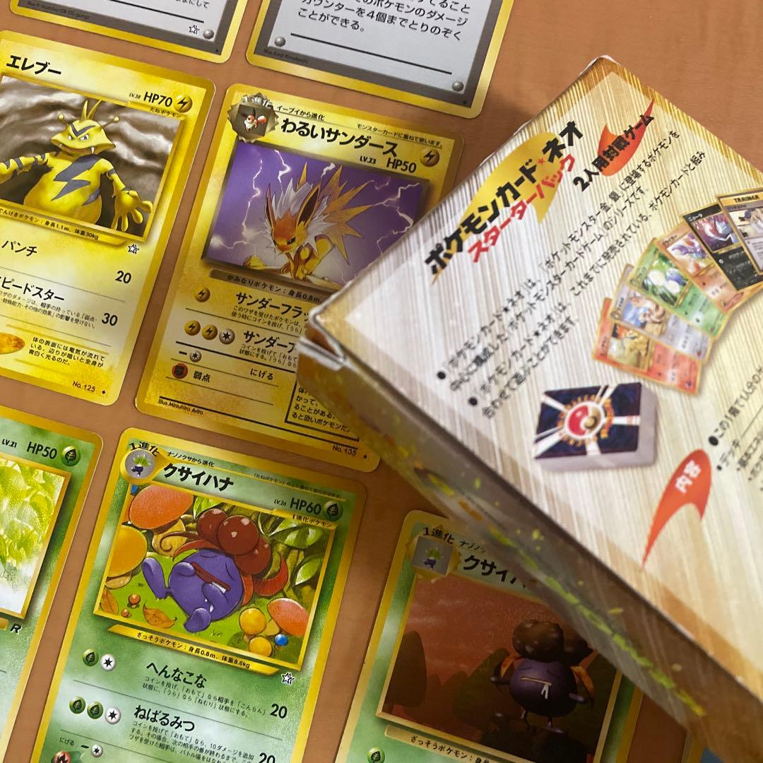 ★最終値下げ★旧裏　ポケモンカード　まとめ売りセット