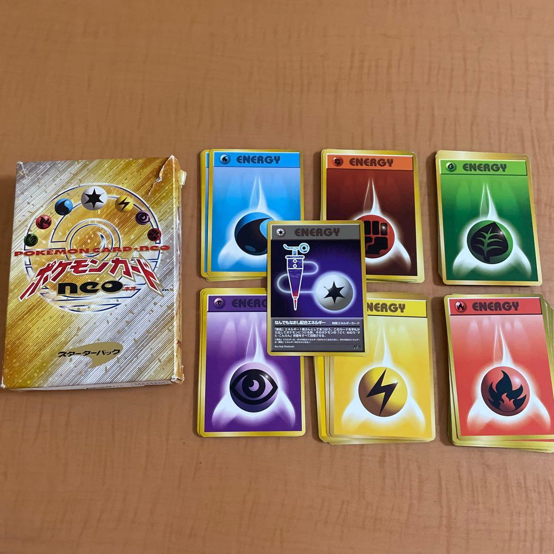 ★最終値下げ★旧裏　ポケモンカード　まとめ売りセット