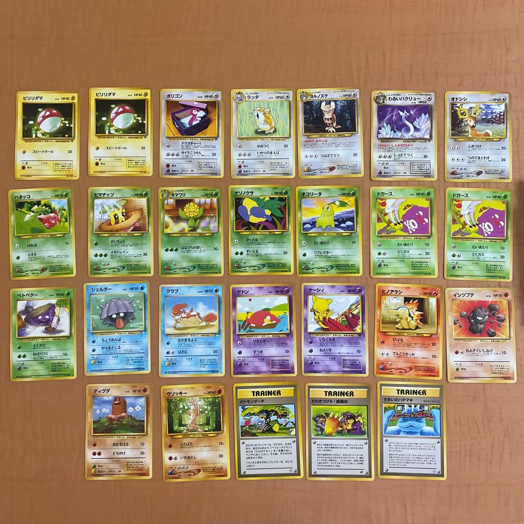 ★最終値下げ★旧裏　ポケモンカード　まとめ売りセット