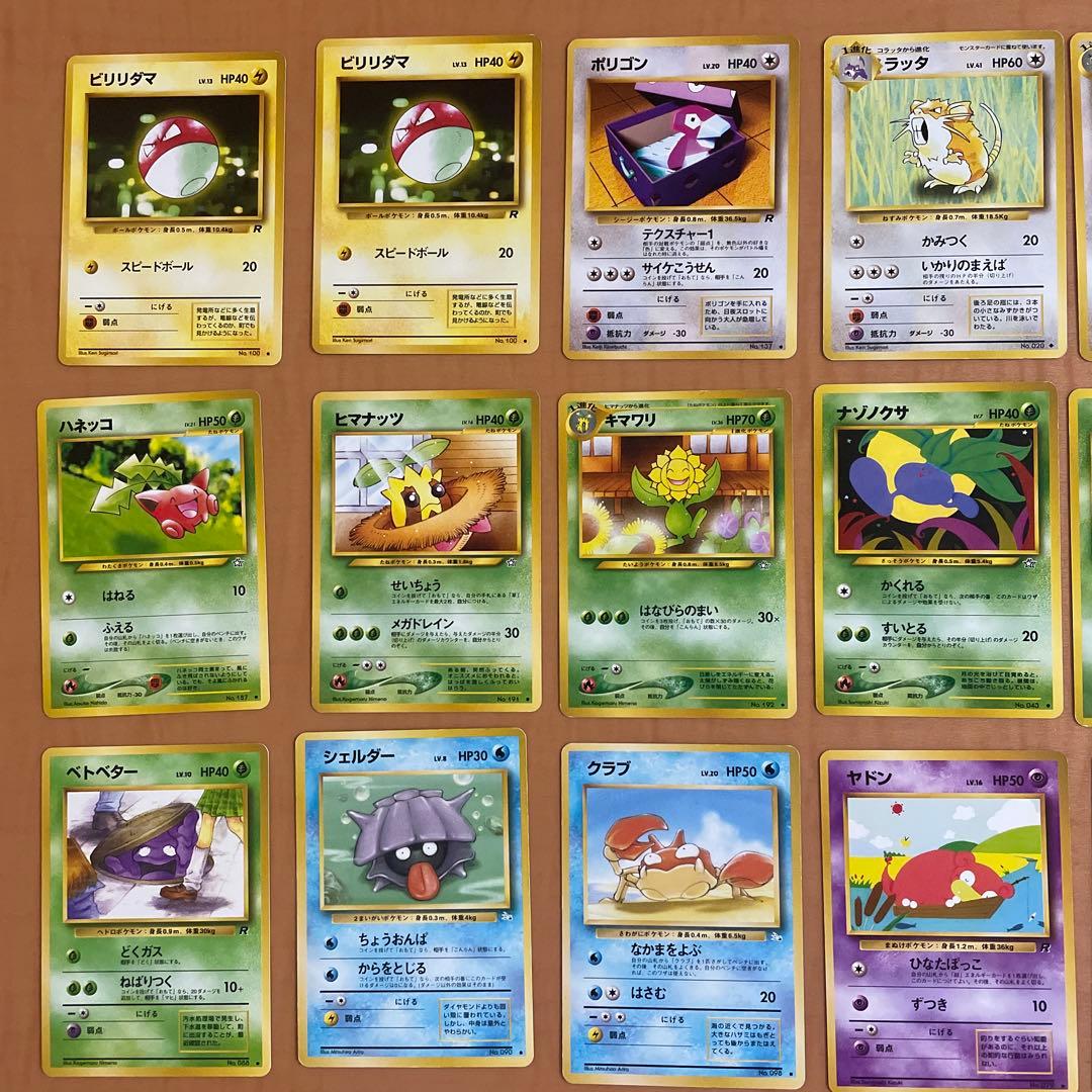 ★最終値下げ★旧裏　ポケモンカード　まとめ売りセット