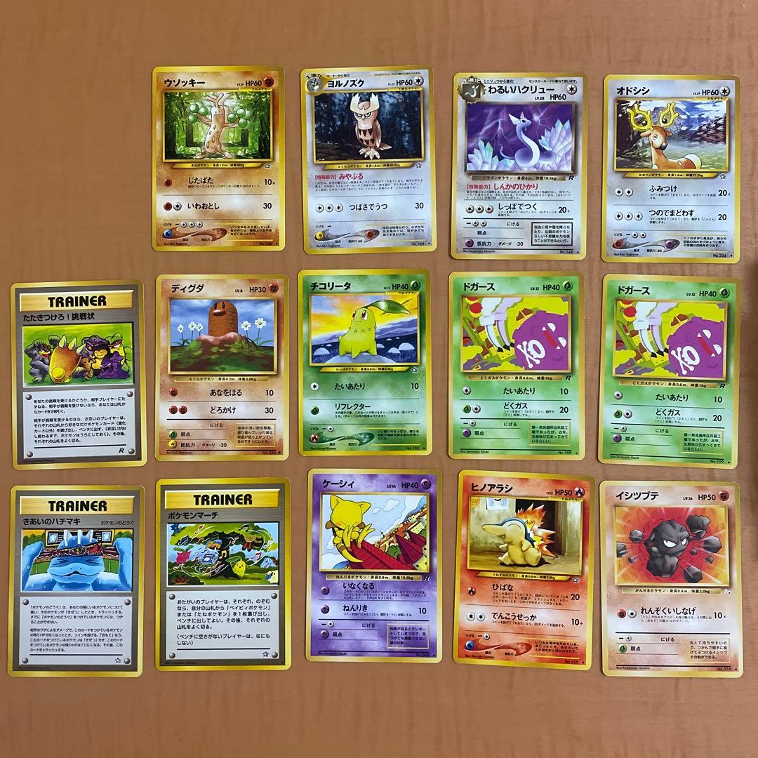 ★最終値下げ★旧裏　ポケモンカード　まとめ売りセット