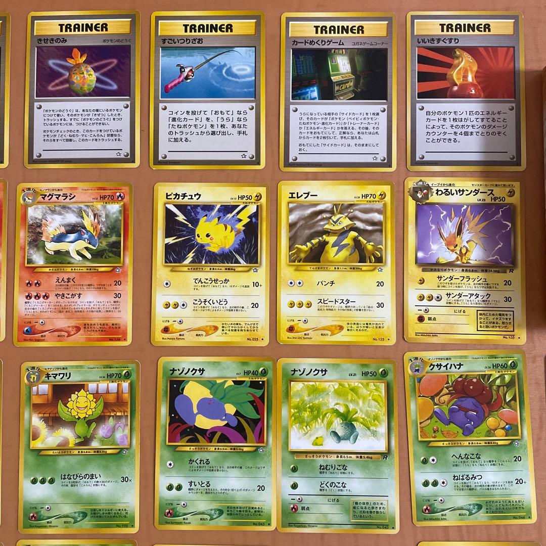 ★最終値下げ★旧裏　ポケモンカード　まとめ売りセット