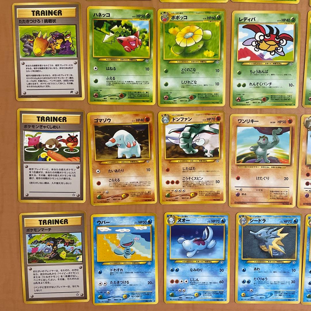 ★最終値下げ★旧裏　ポケモンカード　まとめ売りセット