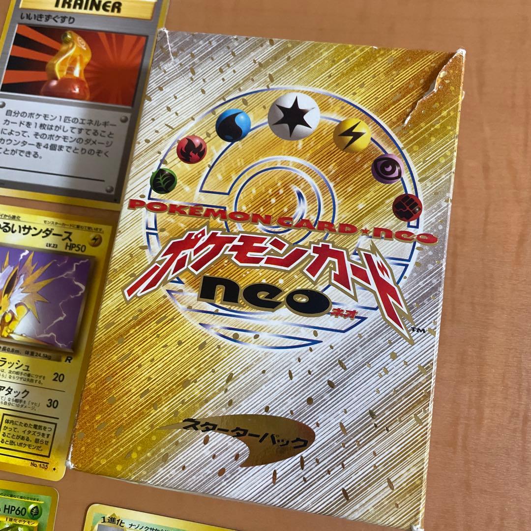 ★最終値下げ★旧裏　ポケモンカード　まとめ売りセット