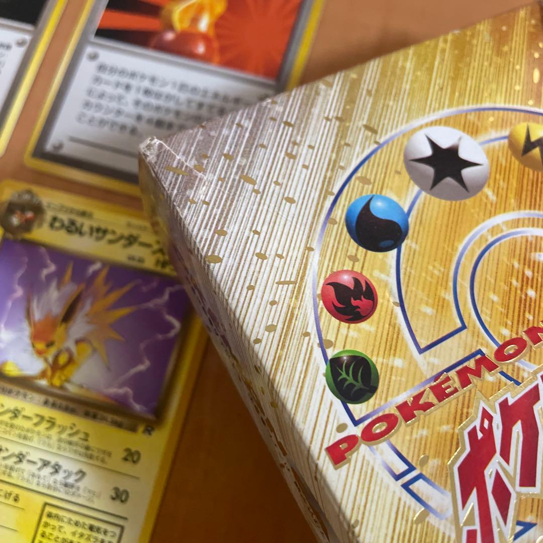 ★最終値下げ★旧裏　ポケモンカード　まとめ売りセット