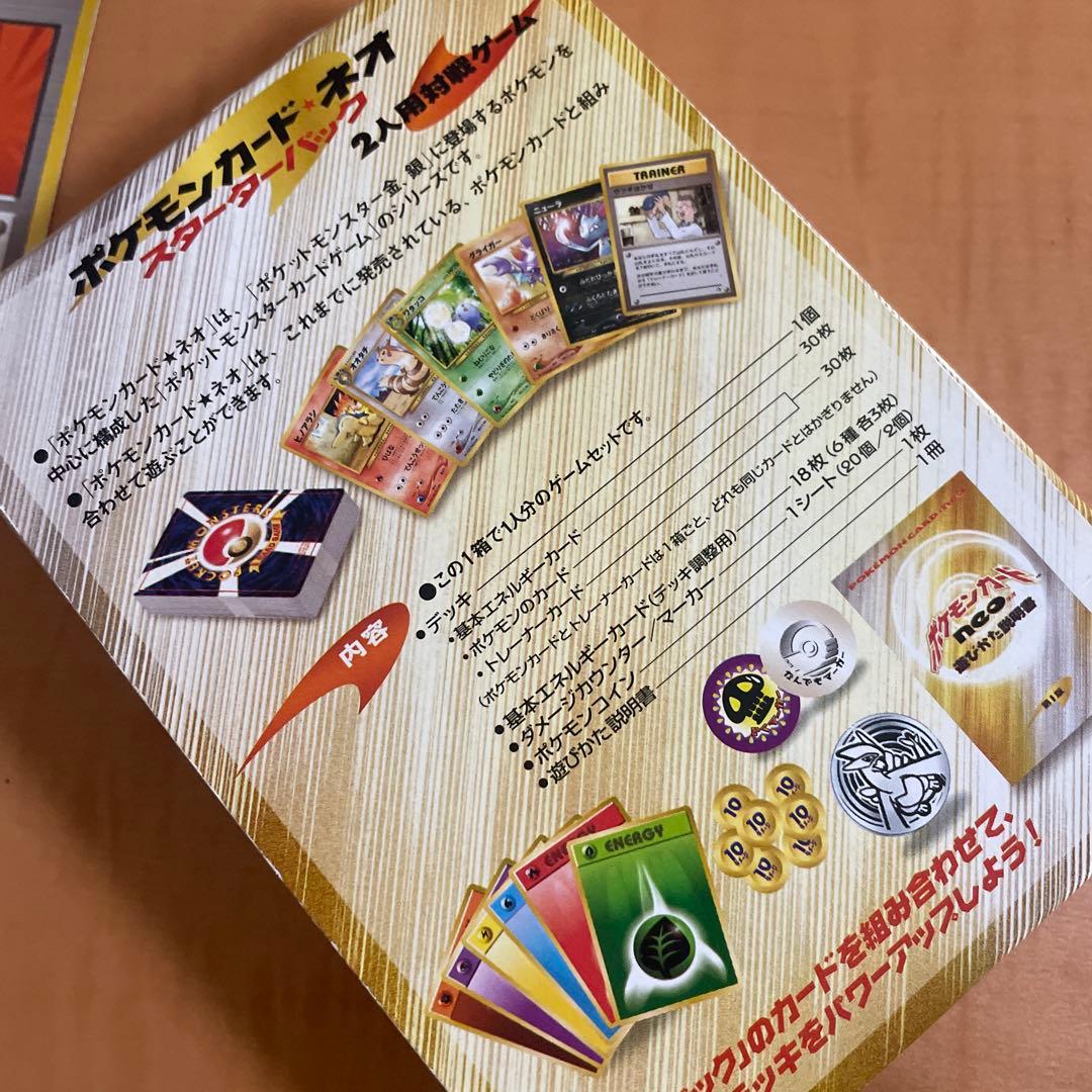 ★最終値下げ★旧裏　ポケモンカード　まとめ売りセット