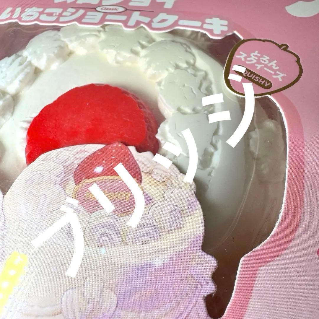 【新品未開封】mellojoy いちごショートケーキ ホール もちもちもち