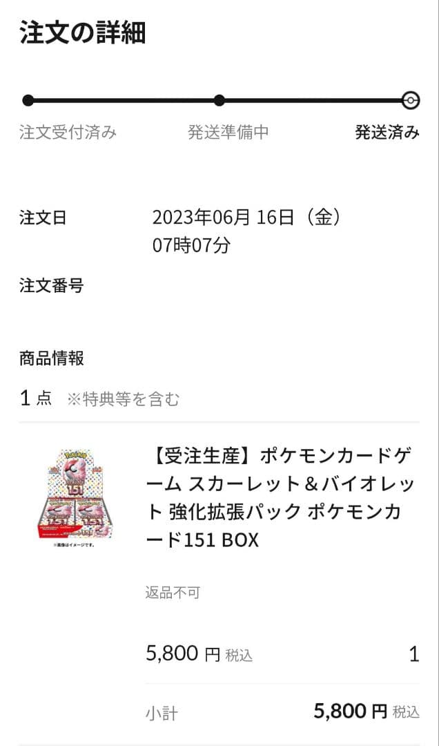 ポケモンカード151 1ボックス 未開封ボックス シュリンク付き
