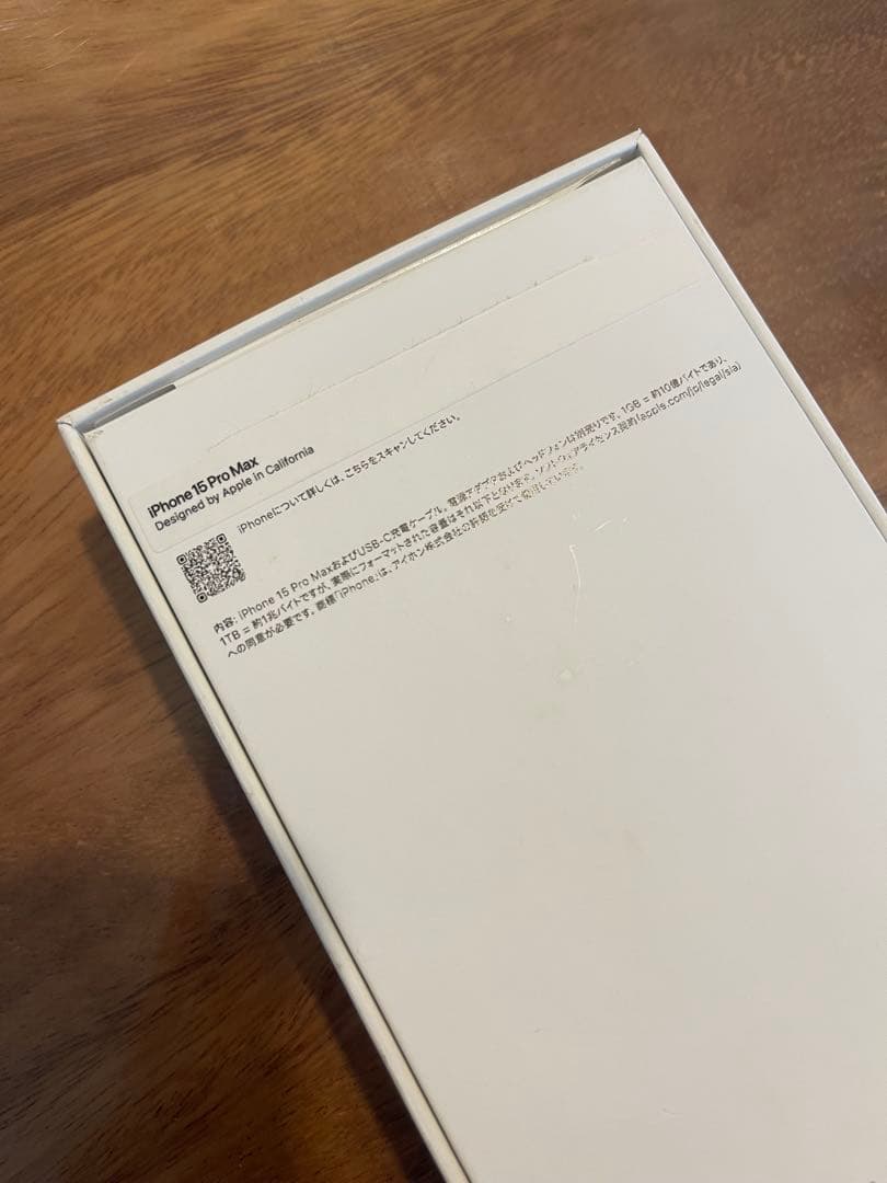 iPhone 15 Pro Max 512GB ナチュラルチタニウム