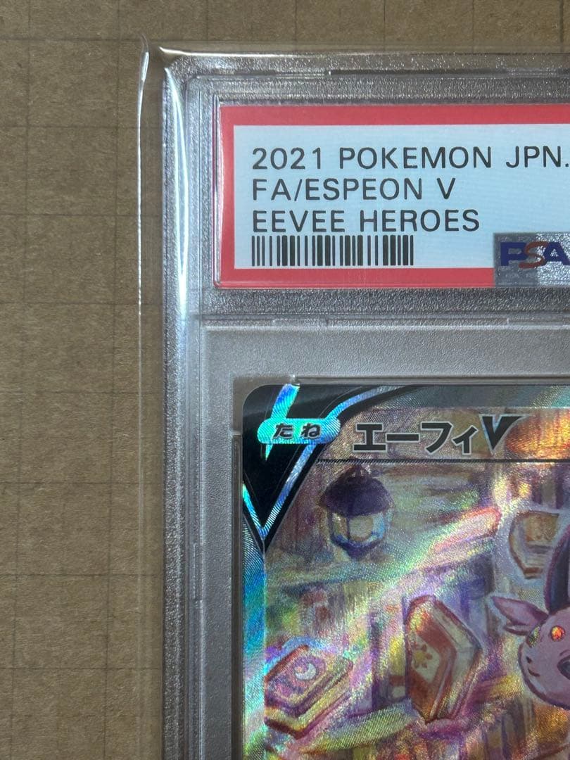 【PSA10】エーフィ V SR 081/069 #081