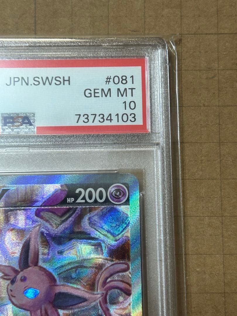 【PSA10】エーフィ V SR 081/069 #081