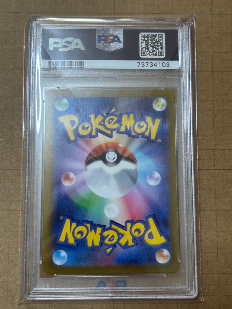 【PSA10】エーフィ V SR 081/069 #081