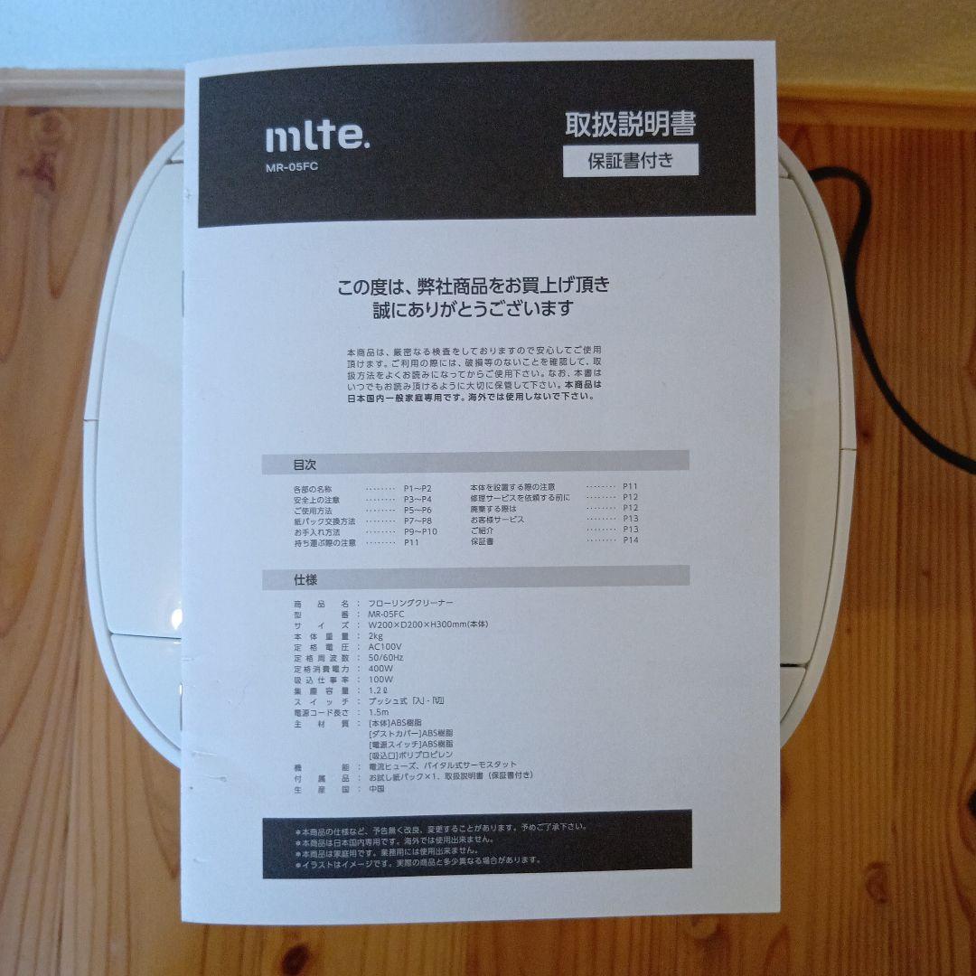 電動ちりとり シービージャパン フローリングクリーナー mlte