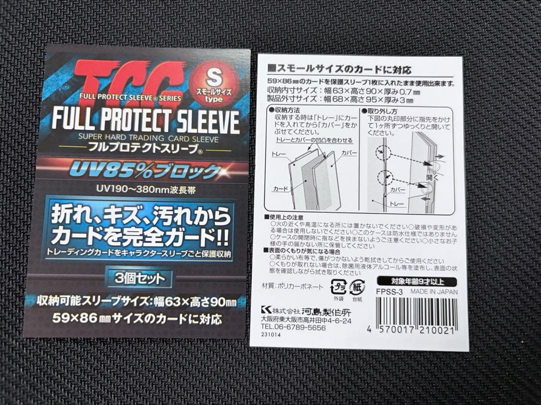 遊戯王 I:P マスカレーナ プリシク プリズマ