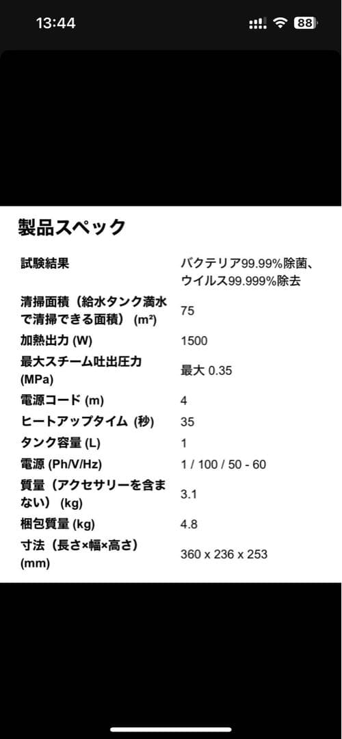 KARCHER スチームクリーナー SC 3 EasyFix