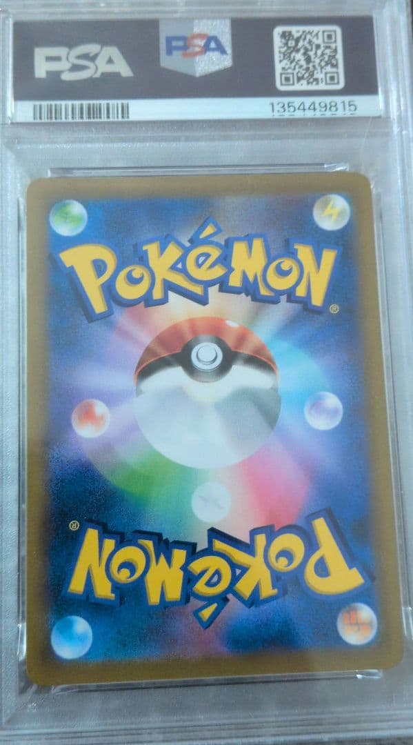 ニンフィア　PSA10
