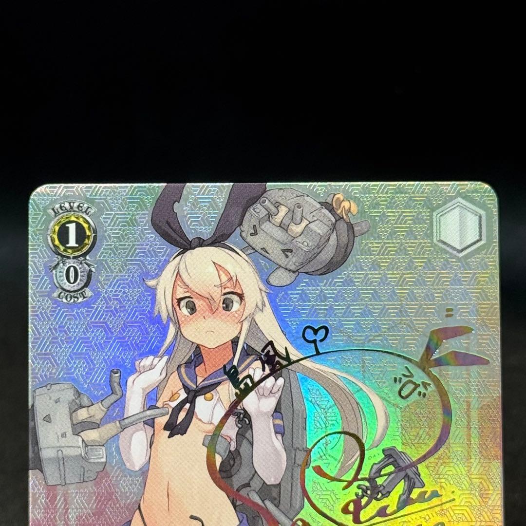 傷特価 島風型駆逐艦SSP虹サイン艦これヴァイスシュヴァルツKC/s25-003