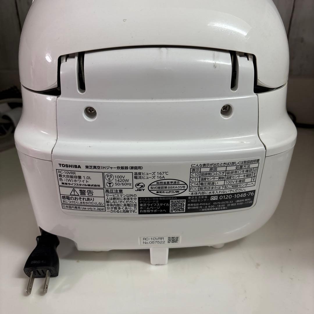 【ジャンク品】東芝　真空IHジャー炊飯器　5.5合炊き　白　炎匠炊き