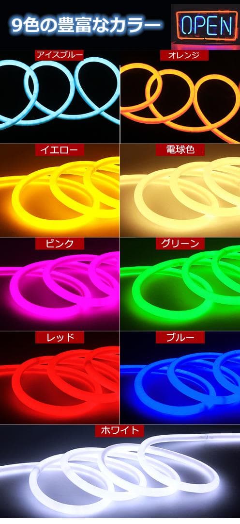 320°発光 ledテープライト 5m EL蛍光チューブ管 調光器付