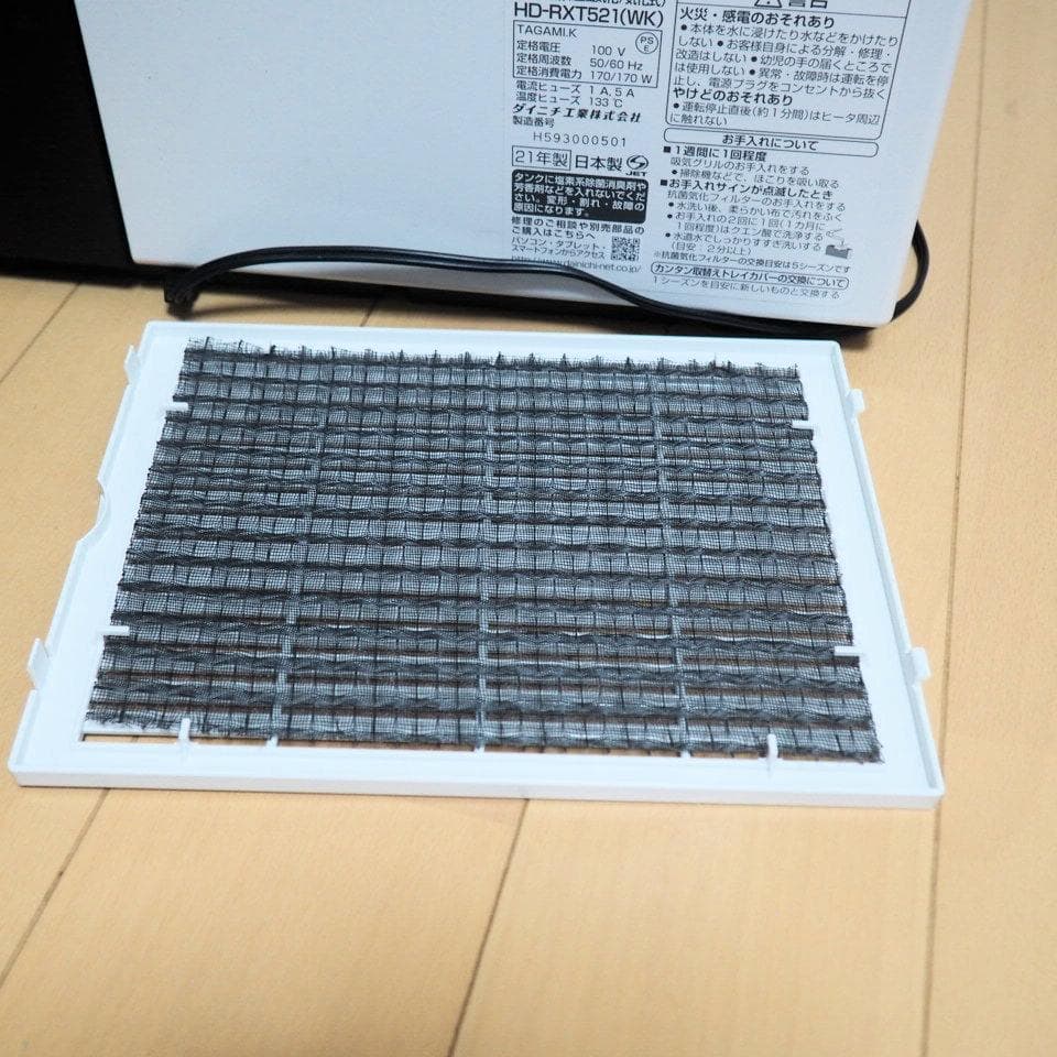 ダイニチ ハイブリッド式加湿器 HD-RXT521-WK 2021年製